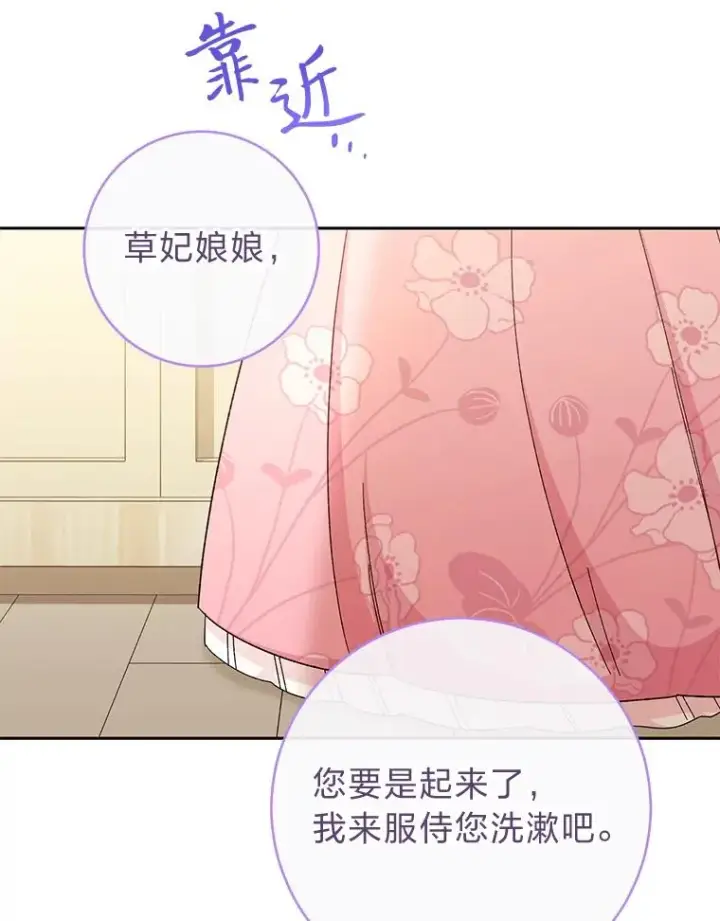 漫画《小嫔妃想要安安静静地生活》4.萌化所有人第10张图