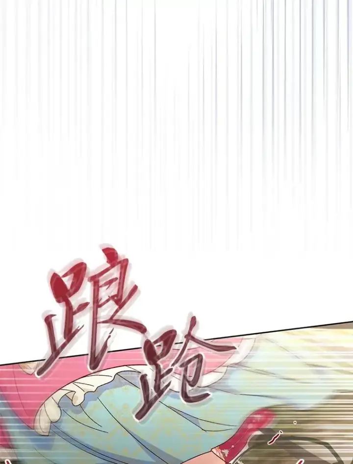 漫画《小嫔妃想要安安静静地生活》4.萌化所有人第102张图