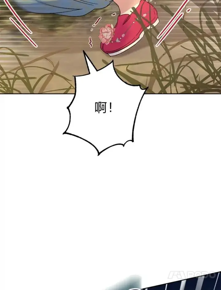 漫画《小嫔妃想要安安静静地生活》4.萌化所有人第103张图