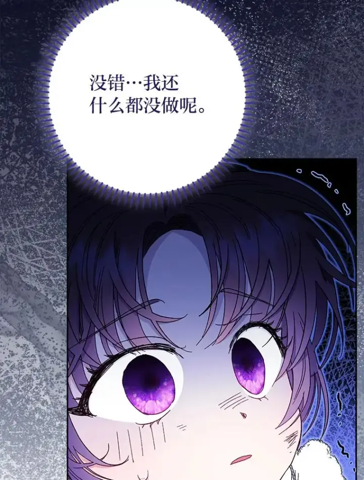 漫画《小嫔妃想要安安静静地生活》4.萌化所有人第108张图