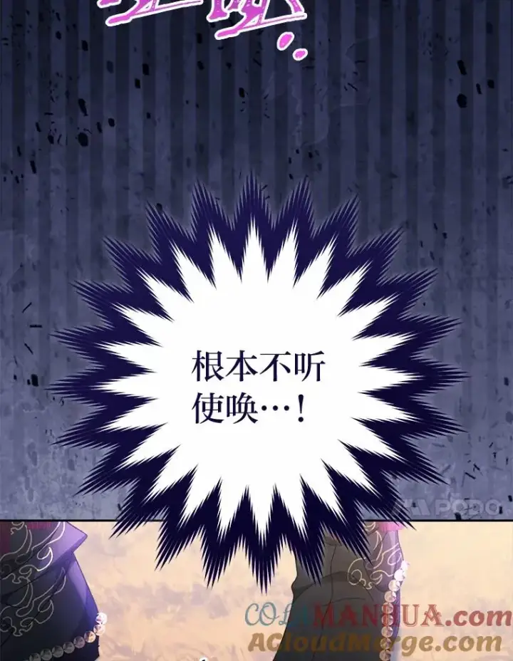 漫画《小嫔妃想要安安静静地生活》4.萌化所有人第113张图