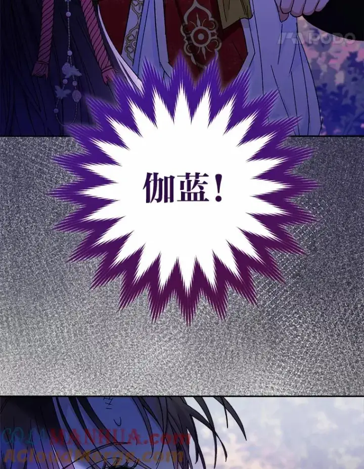 漫画《小嫔妃想要安安静静地生活》4.萌化所有人第117张图