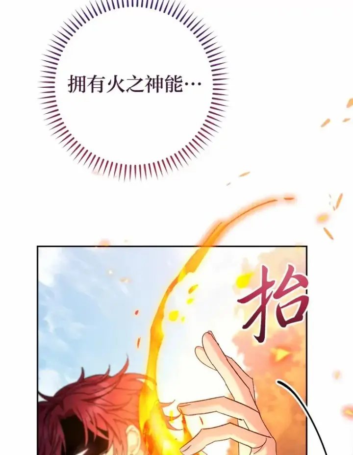 漫画《小嫔妃想要安安静静地生活》4.萌化所有人第119张图
