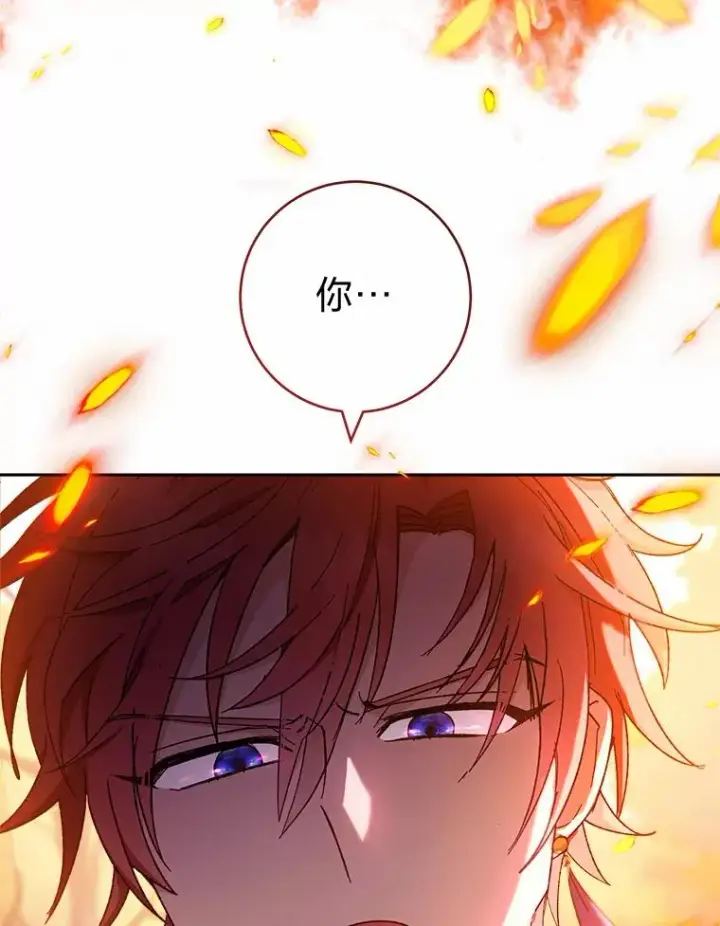 漫画《小嫔妃想要安安静静地生活》4.萌化所有人第126张图