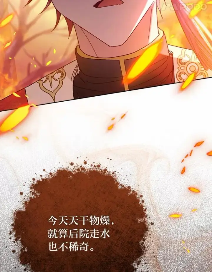漫画《小嫔妃想要安安静静地生活》4.萌化所有人第127张图