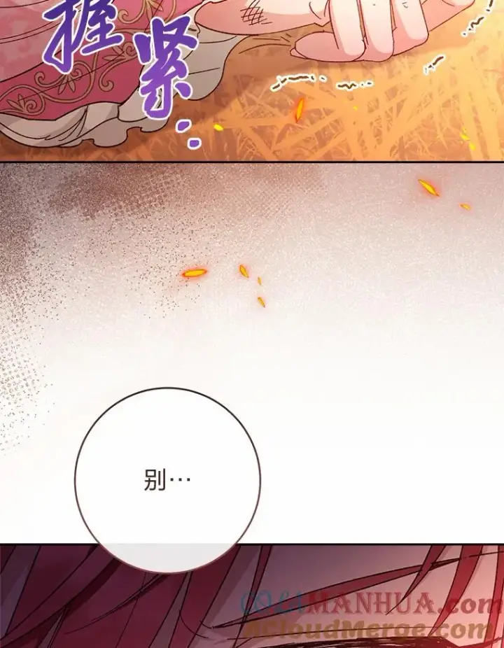 漫画《小嫔妃想要安安静静地生活》4.萌化所有人第129张图
