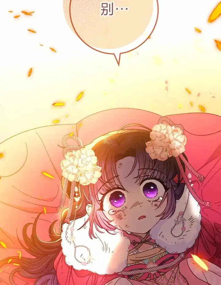 漫画《小嫔妃想要安安静静地生活》4.萌化所有人第131张图
