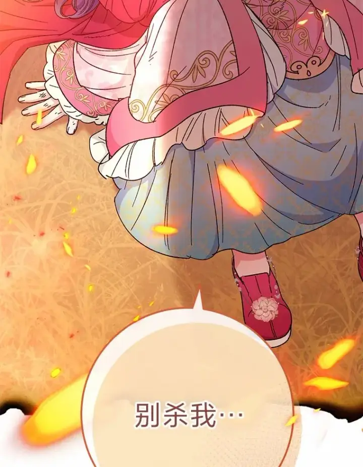 漫画《小嫔妃想要安安静静地生活》4.萌化所有人第132张图