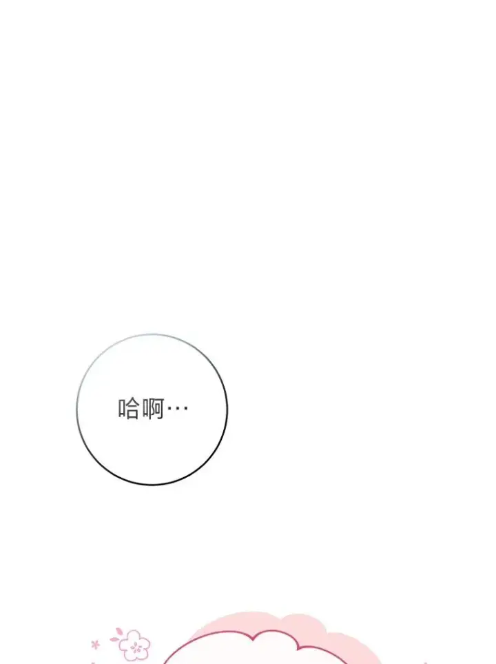 漫画《小嫔妃想要安安静静地生活》4.萌化所有人第14张图