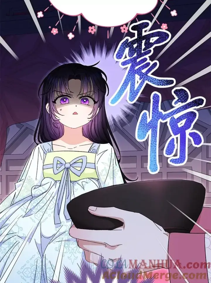 漫画《小嫔妃想要安安静静地生活》4.萌化所有人第17张图