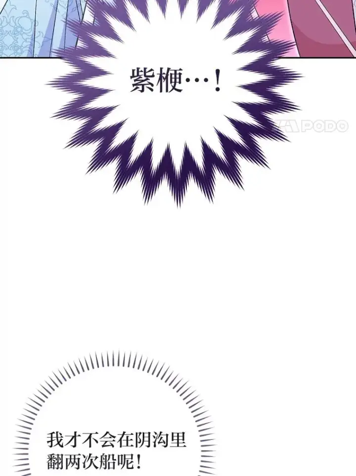 漫画《小嫔妃想要安安静静地生活》4.萌化所有人第18张图