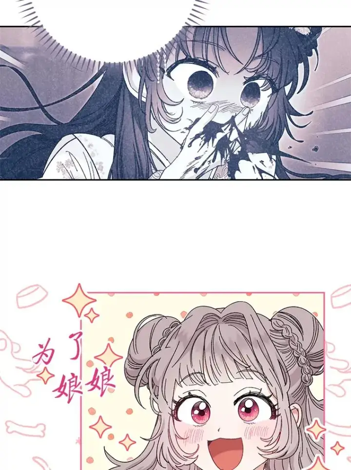 漫画《小嫔妃想要安安静静地生活》4.萌化所有人第19张图