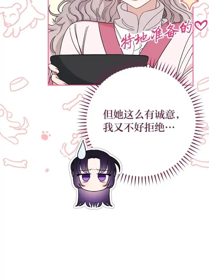 漫画《小嫔妃想要安安静静地生活》4.萌化所有人第20张图