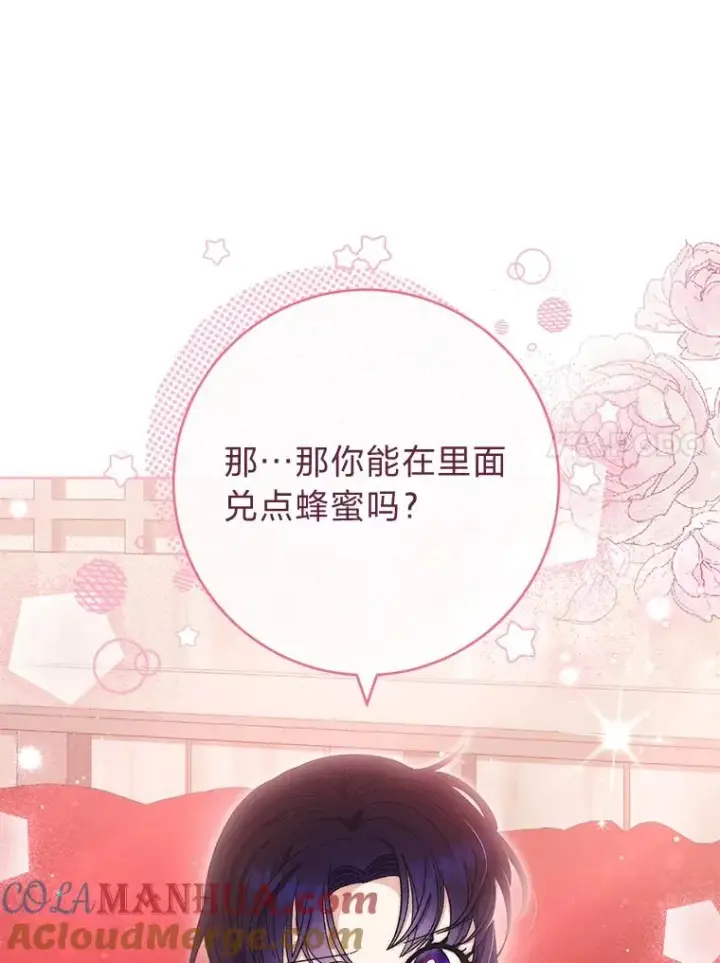 漫画《小嫔妃想要安安静静地生活》4.萌化所有人第21张图