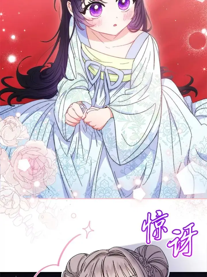 漫画《小嫔妃想要安安静静地生活》4.萌化所有人第22张图