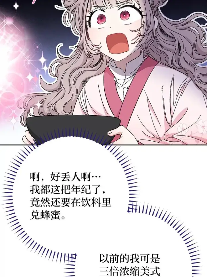 漫画《小嫔妃想要安安静静地生活》4.萌化所有人第23张图