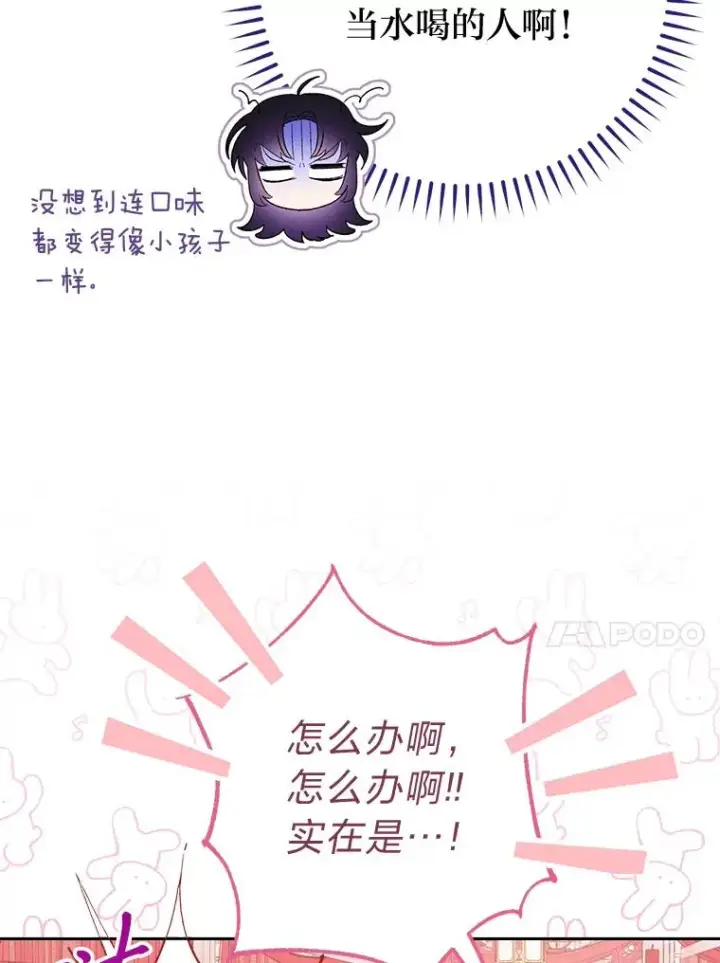 漫画《小嫔妃想要安安静静地生活》4.萌化所有人第24张图
