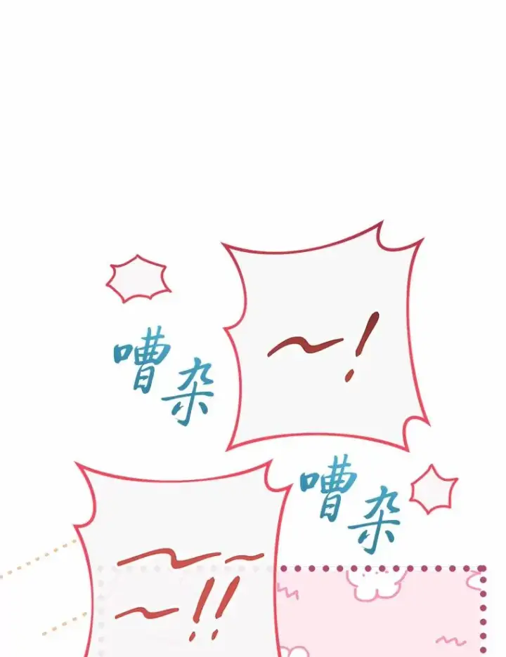 漫画《小嫔妃想要安安静静地生活》4.萌化所有人第26张图