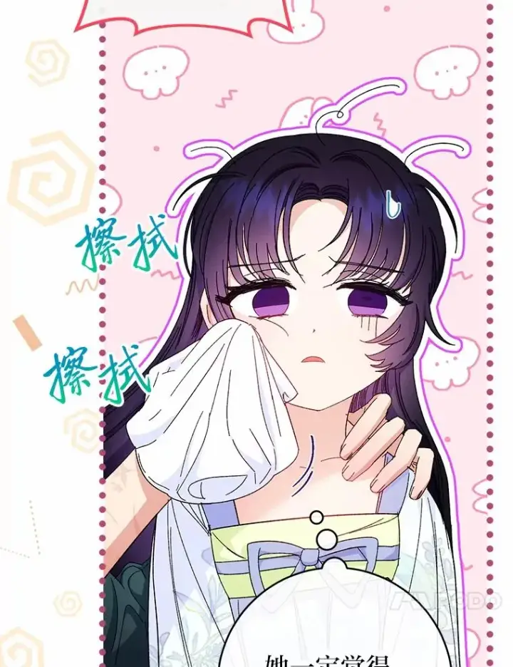 漫画《小嫔妃想要安安静静地生活》4.萌化所有人第27张图