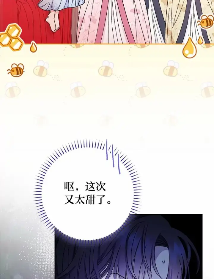 漫画《小嫔妃想要安安静静地生活》4.萌化所有人第30张图