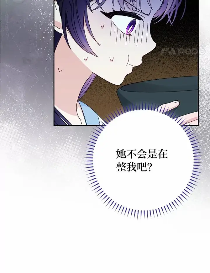 漫画《小嫔妃想要安安静静地生活》4.萌化所有人第31张图
