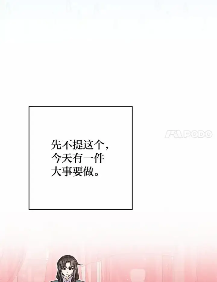 漫画《小嫔妃想要安安静静地生活》4.萌化所有人第34张图