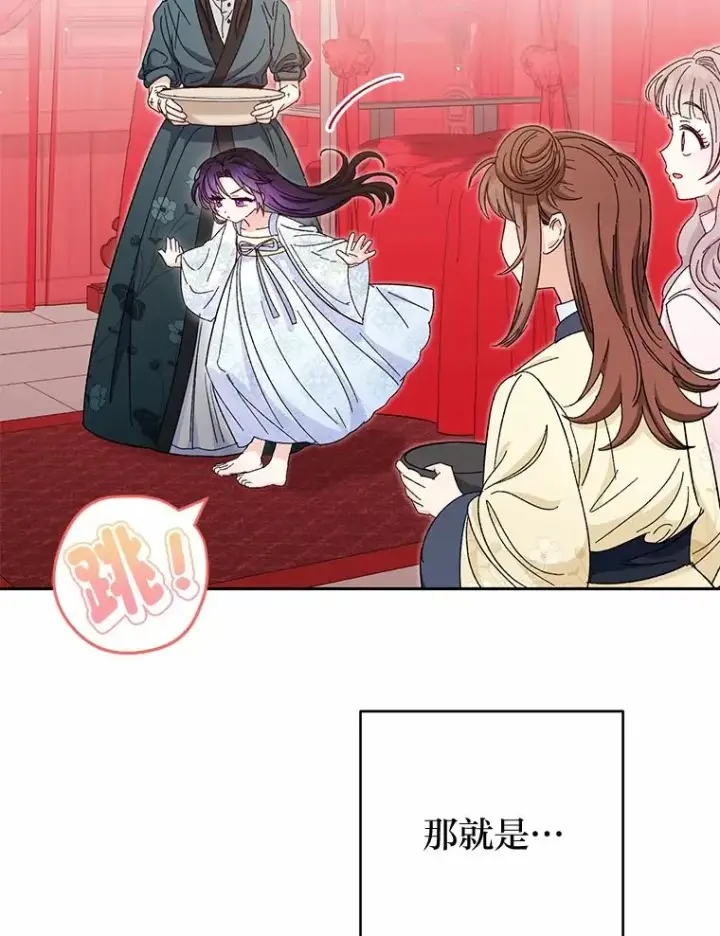 漫画《小嫔妃想要安安静静地生活》4.萌化所有人第35张图