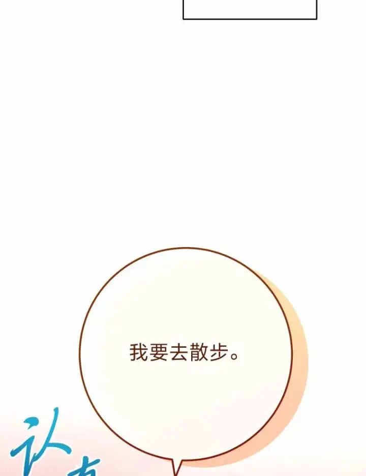 漫画《小嫔妃想要安安静静地生活》4.萌化所有人第36张图