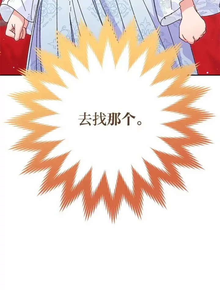 漫画《小嫔妃想要安安静静地生活》4.萌化所有人第38张图