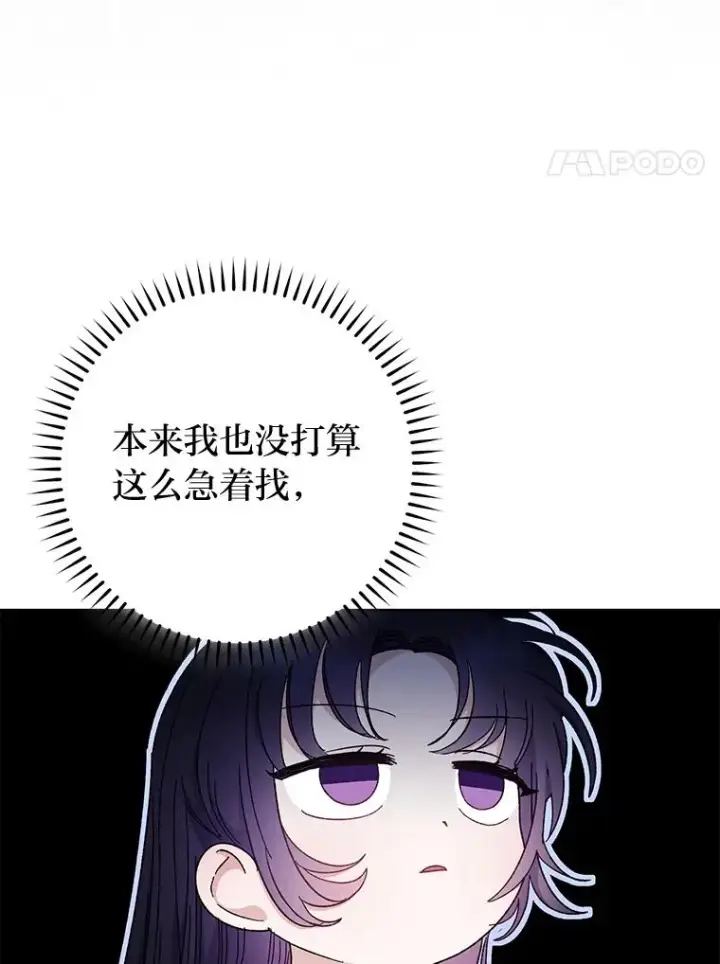 漫画《小嫔妃想要安安静静地生活》4.萌化所有人第44张图