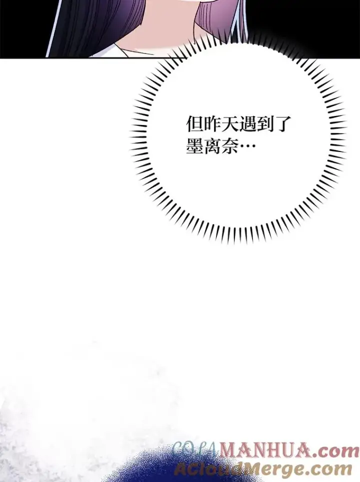 漫画《小嫔妃想要安安静静地生活》4.萌化所有人第45张图