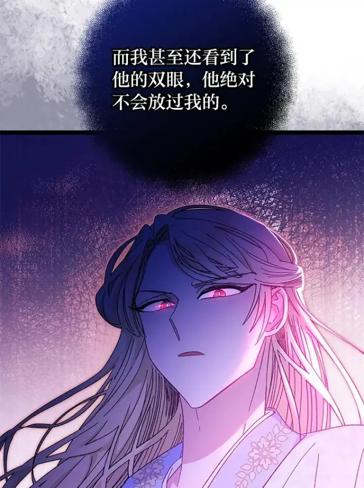 漫画《小嫔妃想要安安静静地生活》4.萌化所有人第46张图