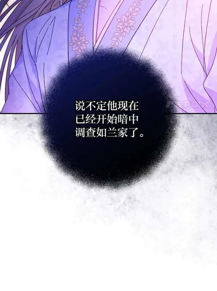漫画《小嫔妃想要安安静静地生活》4.萌化所有人第47张图