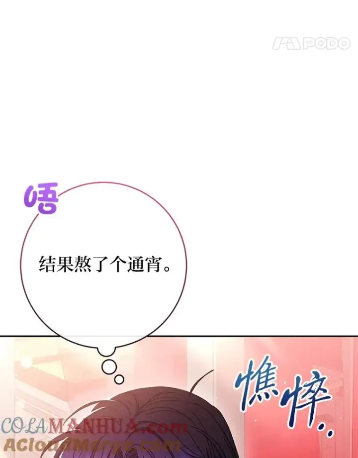 漫画《小嫔妃想要安安静静地生活》4.萌化所有人第5张图