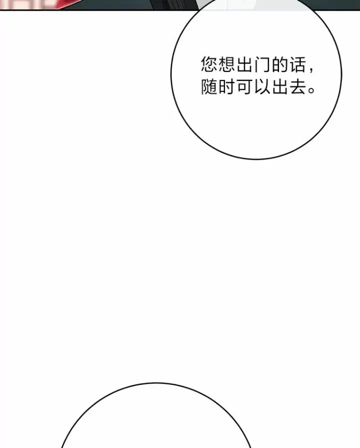 漫画《小嫔妃想要安安静静地生活》4.萌化所有人第51张图