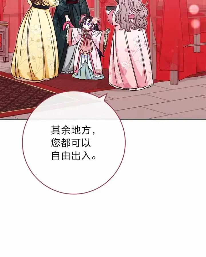 漫画《小嫔妃想要安安静静地生活》4.萌化所有人第55张图