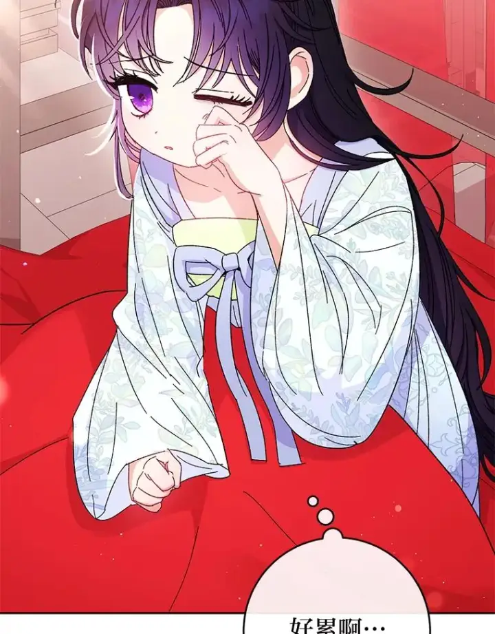 漫画《小嫔妃想要安安静静地生活》4.萌化所有人第6张图
