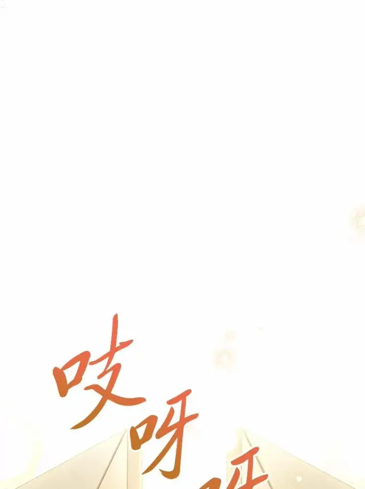 漫画《小嫔妃想要安安静静地生活》4.萌化所有人第62张图