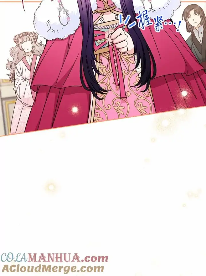 漫画《小嫔妃想要安安静静地生活》4.萌化所有人第65张图