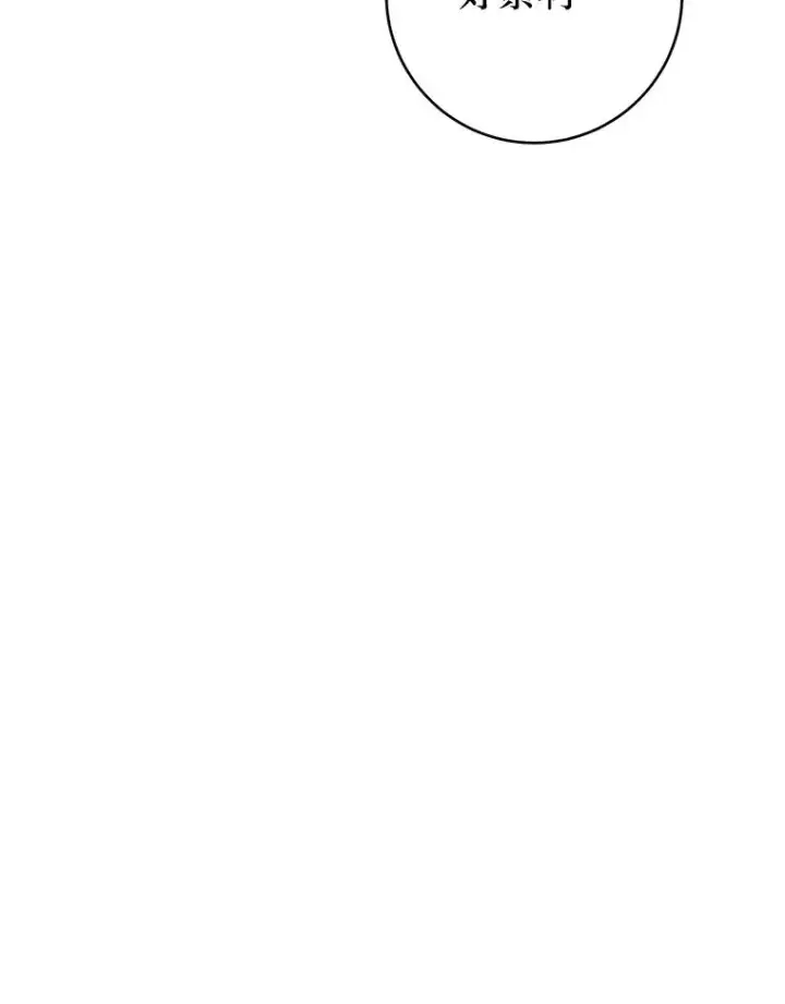 漫画《小嫔妃想要安安静静地生活》4.萌化所有人第7张图