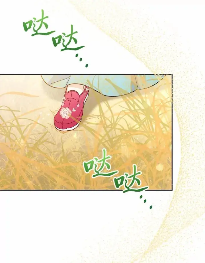 漫画《小嫔妃想要安安静静地生活》4.萌化所有人第72张图
