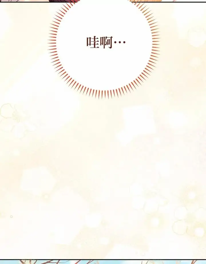 漫画《小嫔妃想要安安静静地生活》4.萌化所有人第78张图