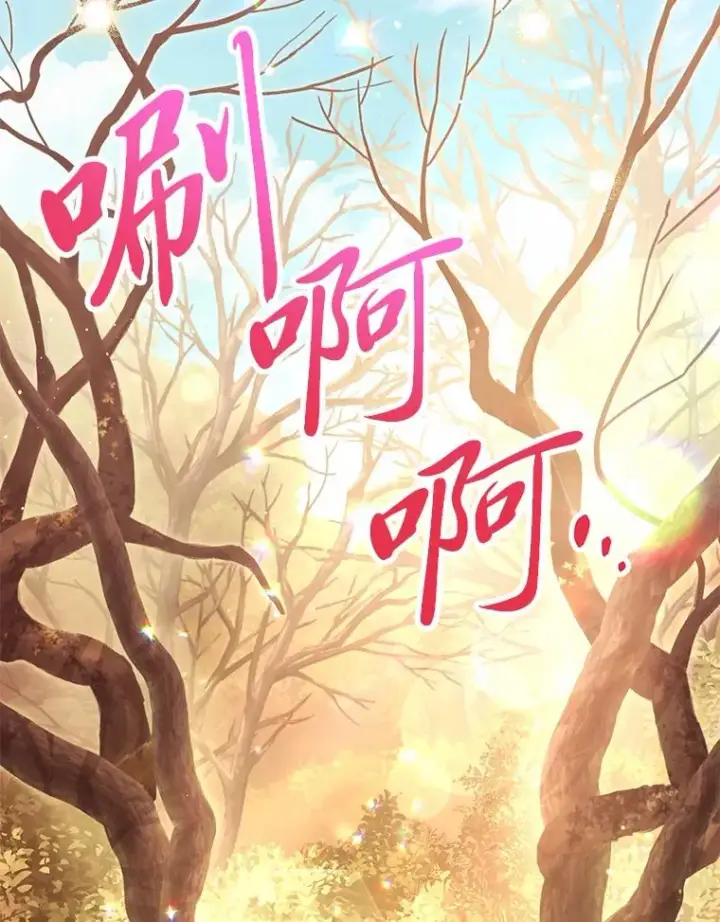 漫画《小嫔妃想要安安静静地生活》4.萌化所有人第79张图