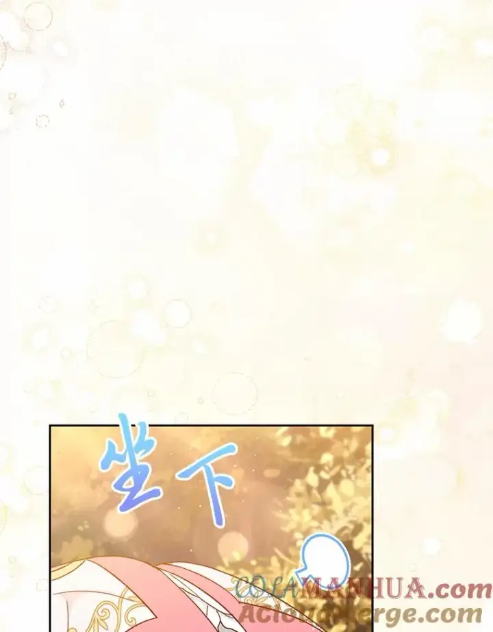 漫画《小嫔妃想要安安静静地生活》4.萌化所有人第81张图