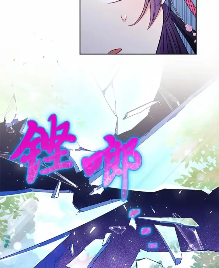 漫画《小嫔妃想要安安静静地生活》4.萌化所有人第91张图