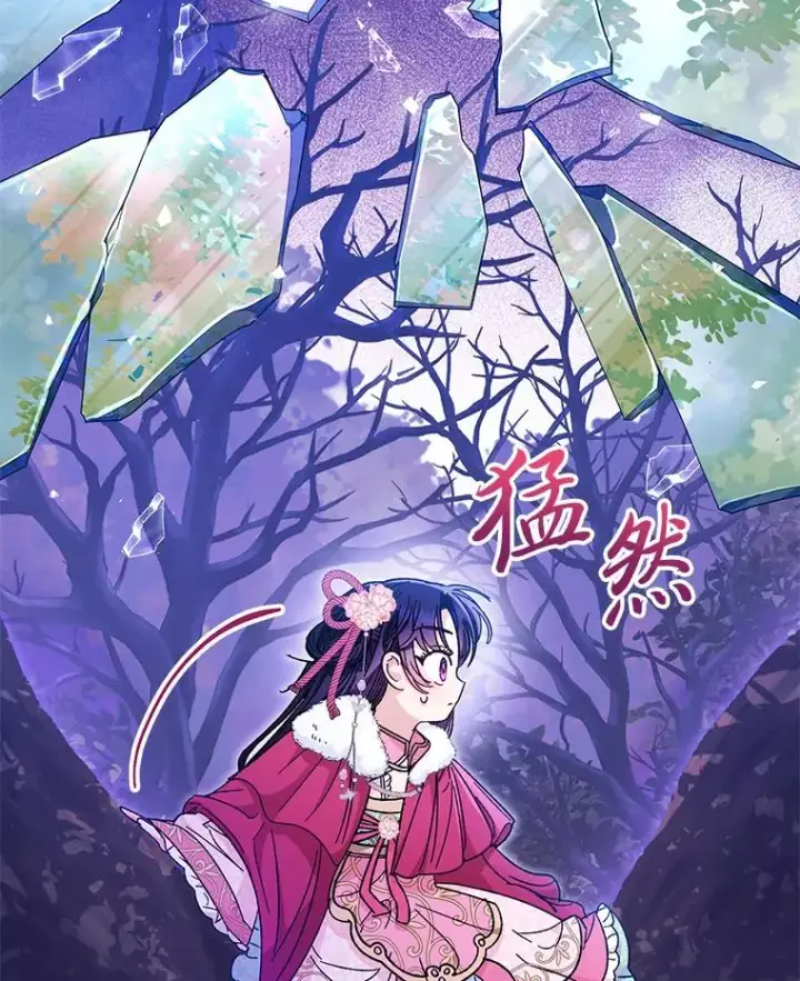漫画《小嫔妃想要安安静静地生活》4.萌化所有人第92张图
