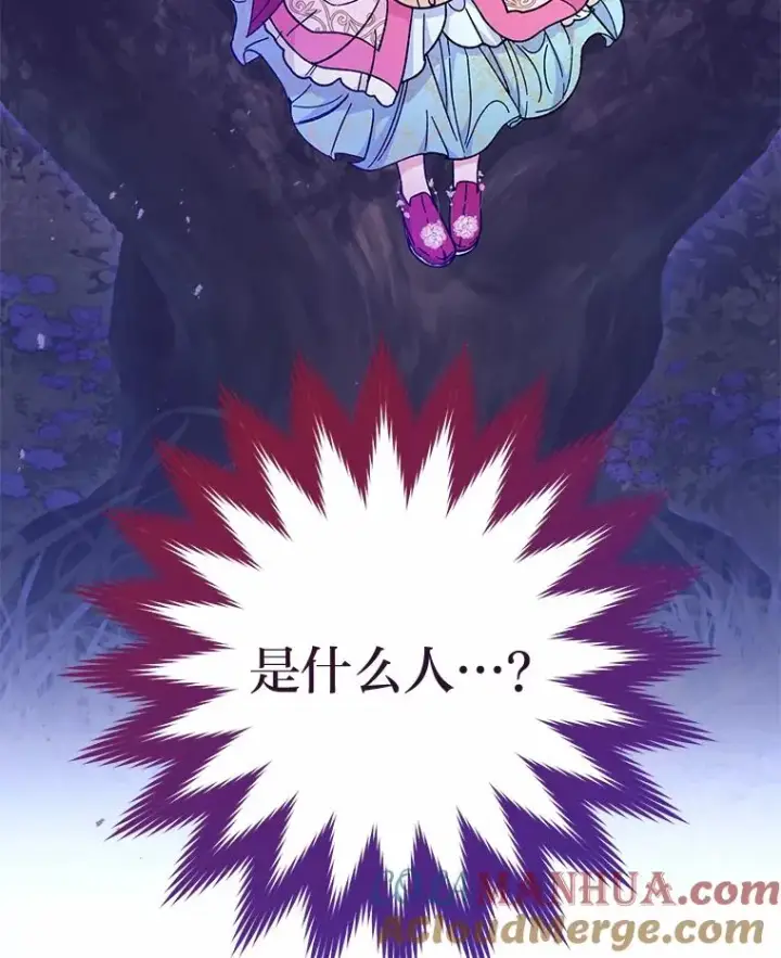 漫画《小嫔妃想要安安静静地生活》4.萌化所有人第93张图