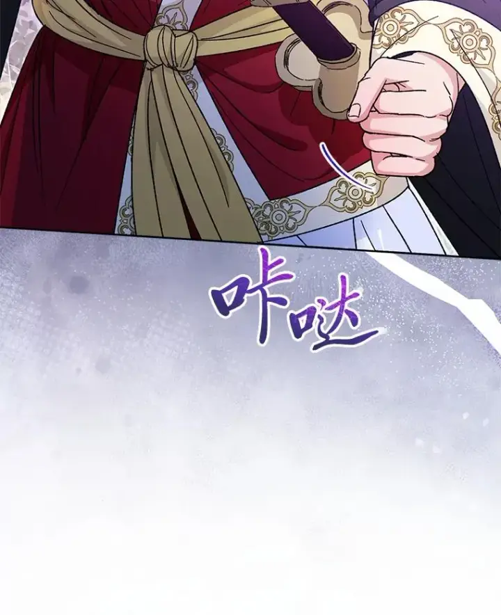 漫画《小嫔妃想要安安静静地生活》4.萌化所有人第95张图