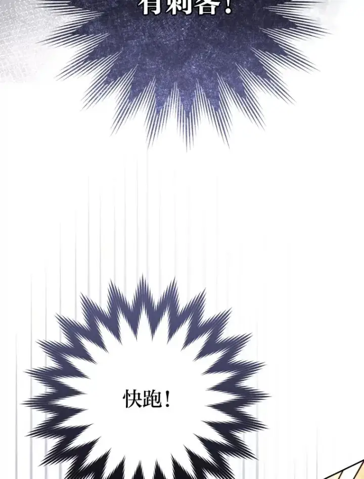 漫画《小嫔妃想要安安静静地生活》4.萌化所有人第98张图