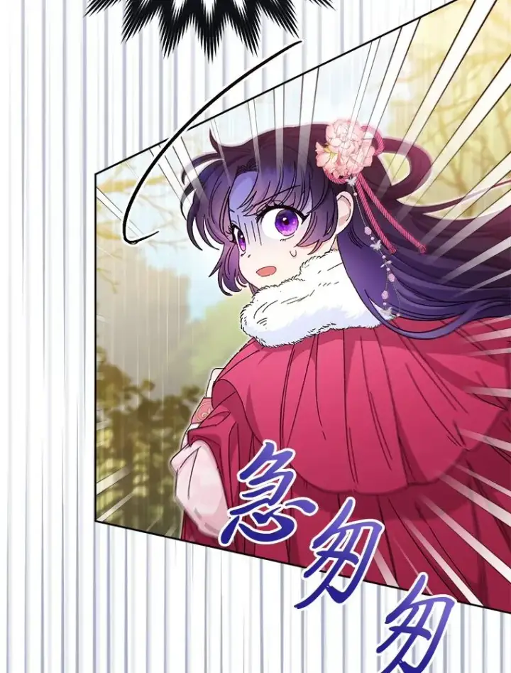 漫画《小嫔妃想要安安静静地生活》4.萌化所有人第99张图